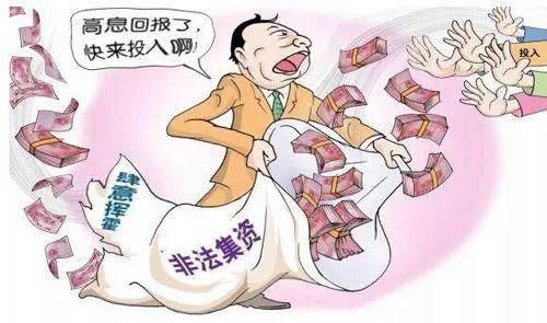 保险|非法吸收公众存款、集资诈骗、保险诈骗……市检察机关发布涉企金融犯罪典型案例