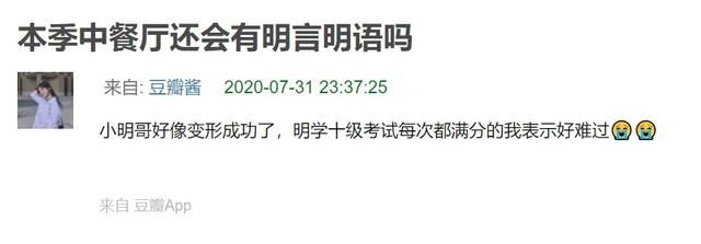  好评|《中餐厅4》开播好评不断网友在赵丽颖李浩菲看到了自己的影子