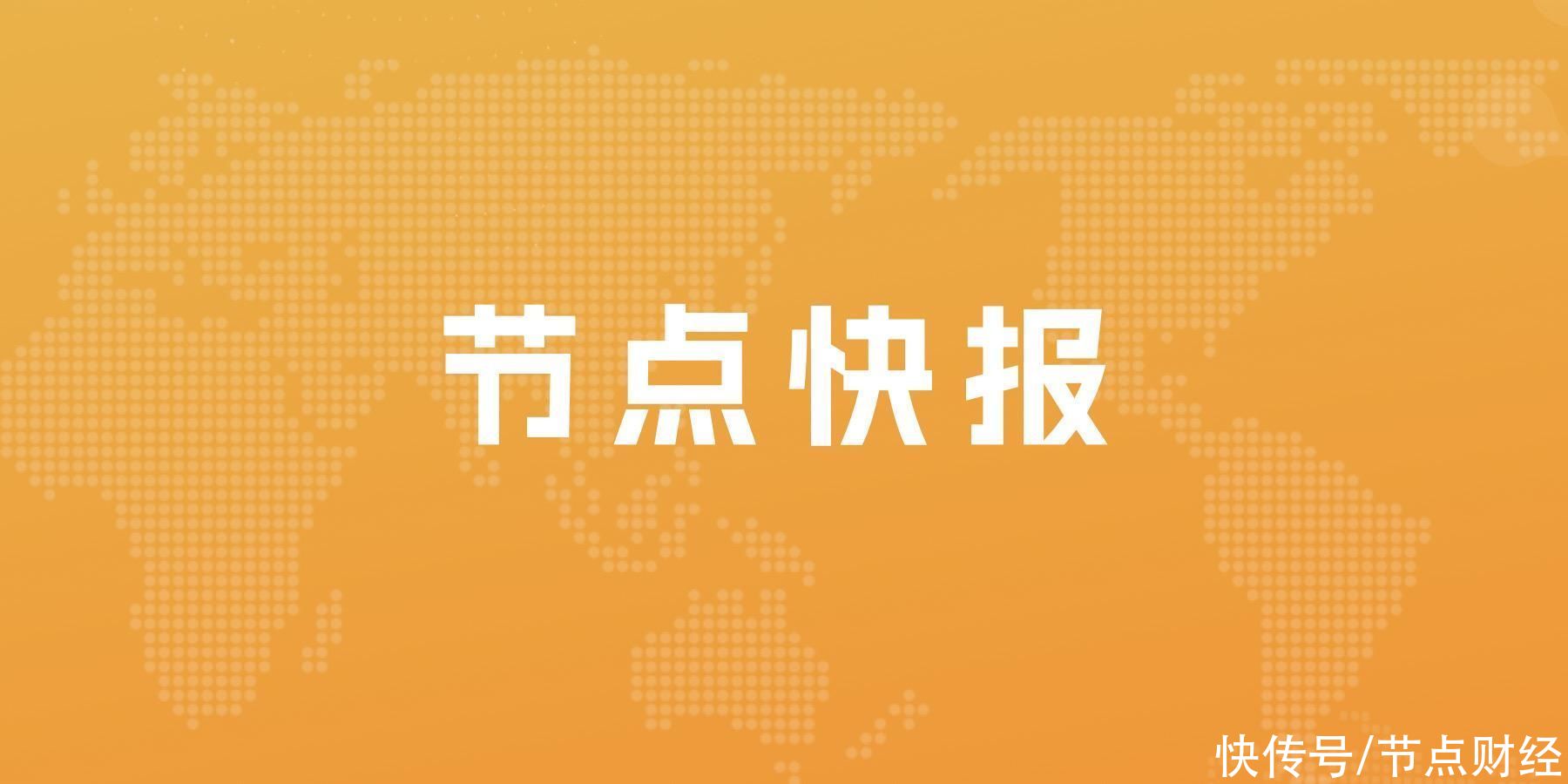 异动榜 | 腾讯控股（00700.HK）跌超4%，收盘价336.4港元