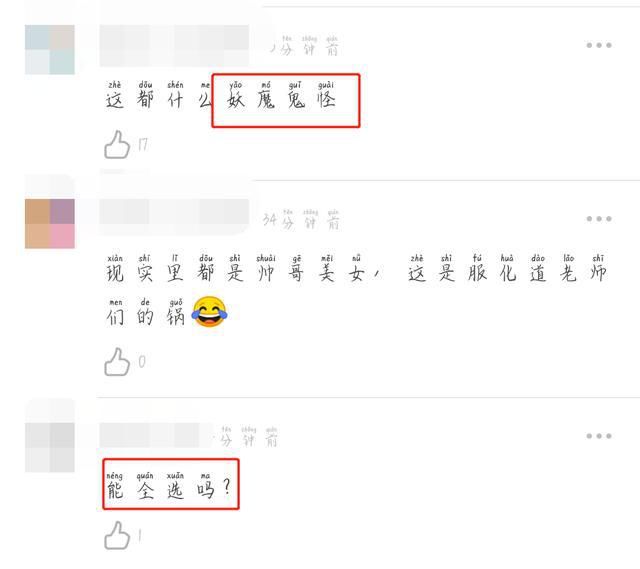  下滑|《漂亮书生》首播口碑扑街，宋威龙颜值下滑像路人，彻底沦为鞠婧祎陪衬？