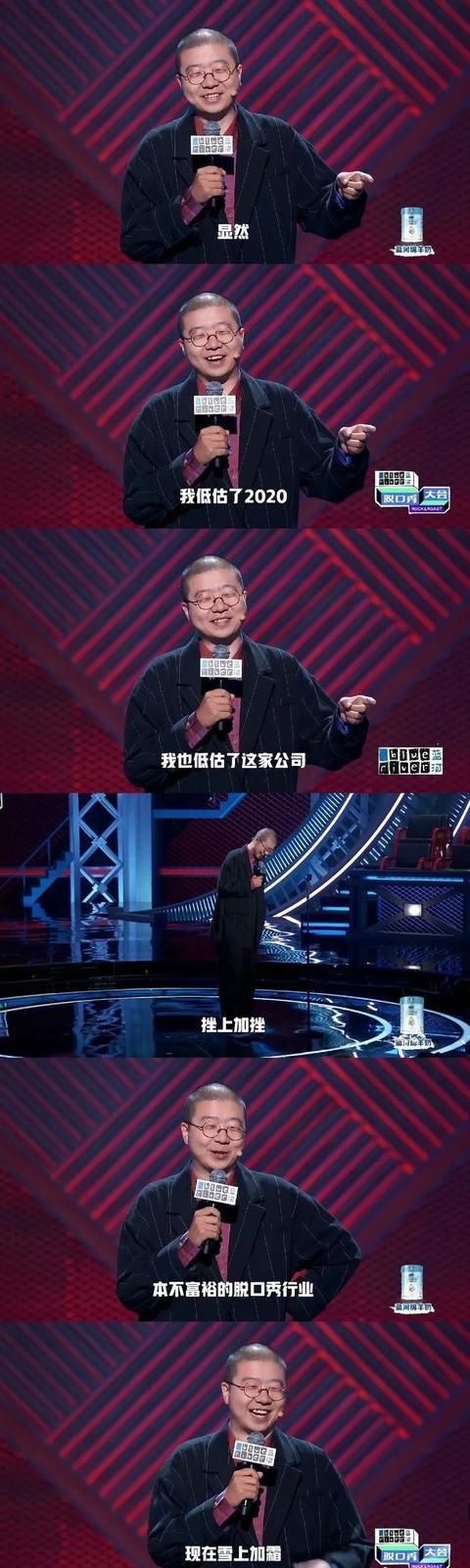  脱口秀大会|遭遇重创后的笑果文化，还能继续“笑”下去吗？