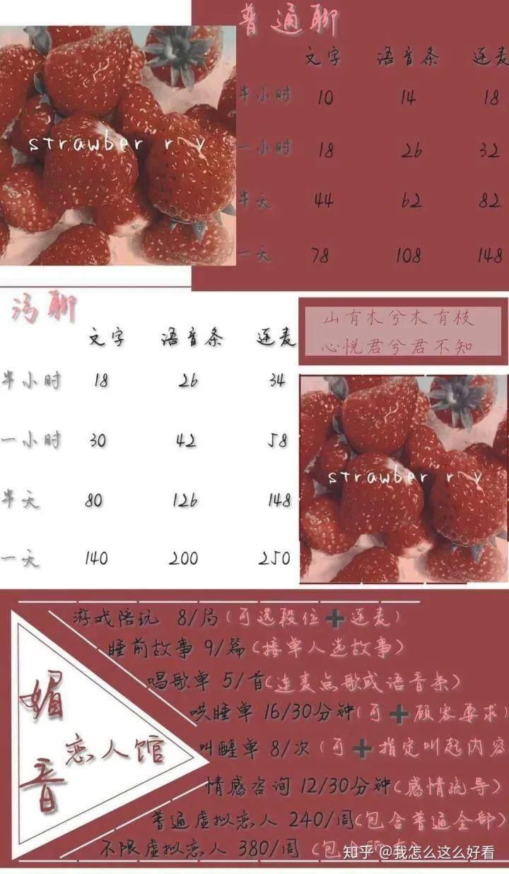 恋爱|恋爱吗?明码标价的那种