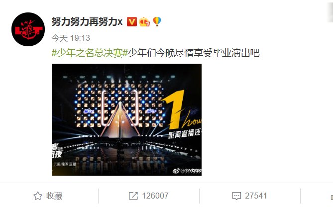  录制|张艺兴阻止工作人员录制，其实是出于好心，少年之名总决赛开始