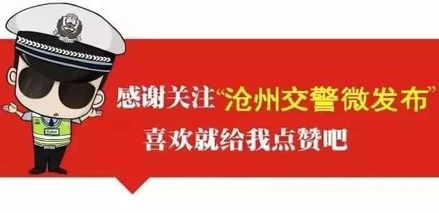 交通|「创城微刊·56」文明交通警示教育“三字经”