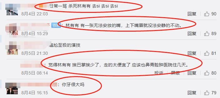 演员|《三十而已》观众入戏太深,“林有有”演员被骂,采访时委屈落泪