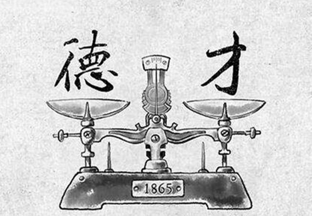  楚国|德才兼备和唯才是举，哪个更重要？