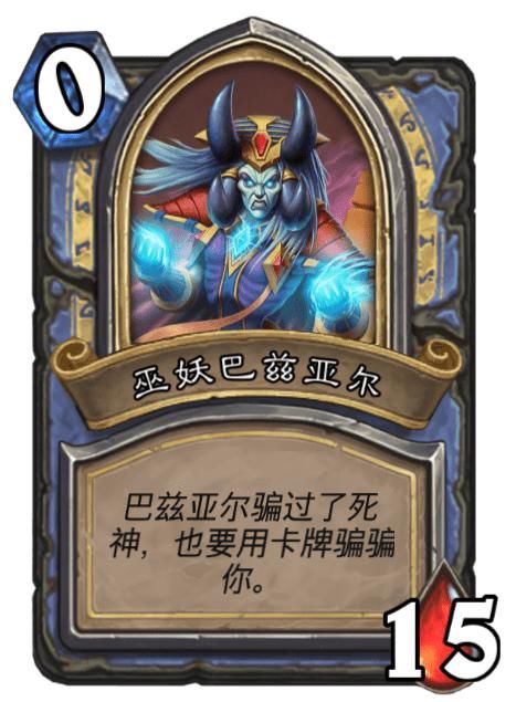 TA|炉石传说：本周乱斗最强的英雄就是TA