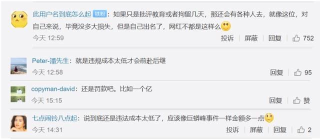  冒险雷探长|丹霞地貌又被网红违规踩踏！网友：严惩