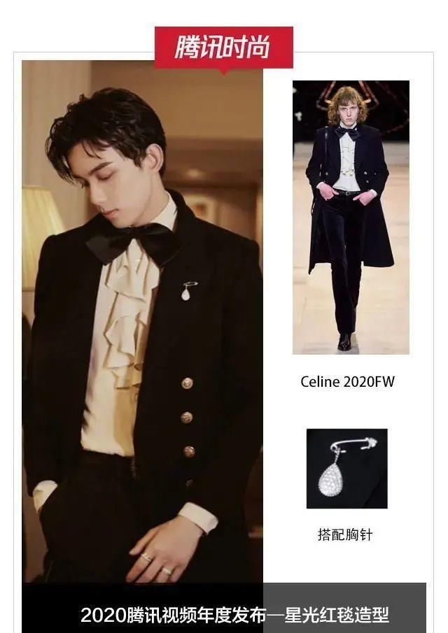  好久不见|【鹅厂星品大赏】好久不见爱豆们扎堆走红毯了