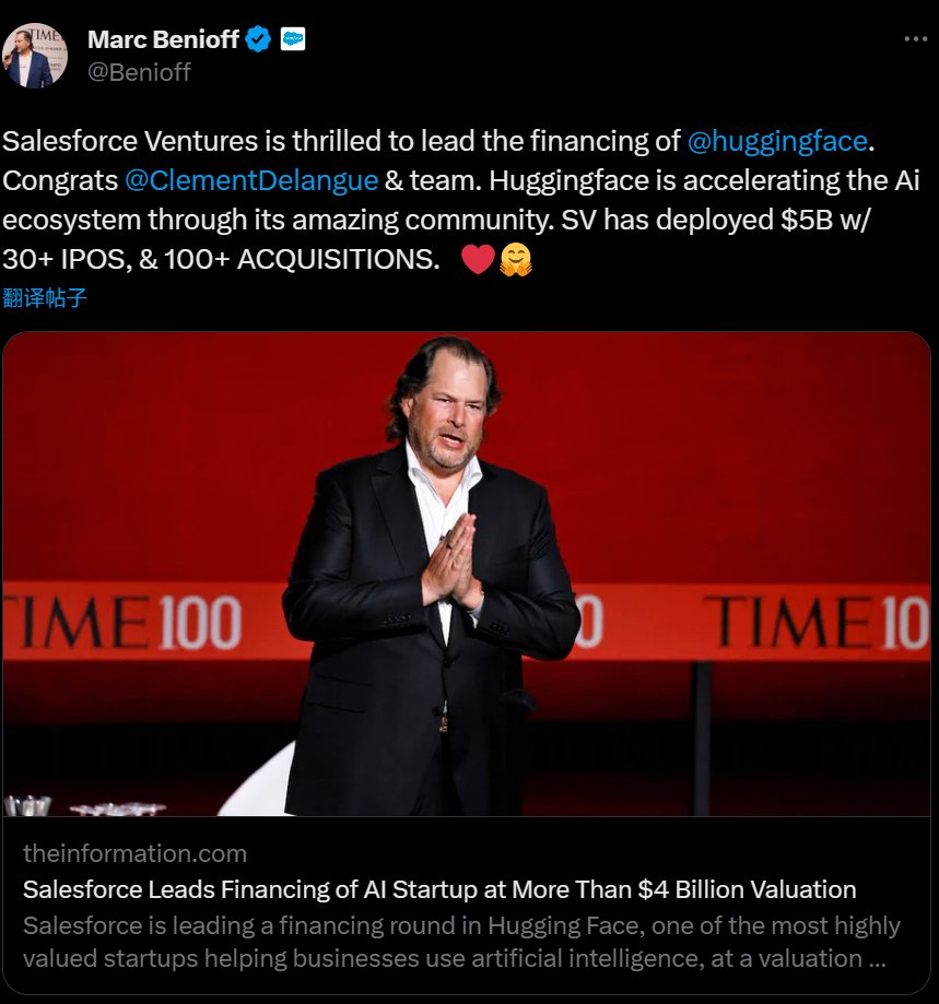 消息称 Salesforce 将 Hugging Face 作为“潜在收购对象”