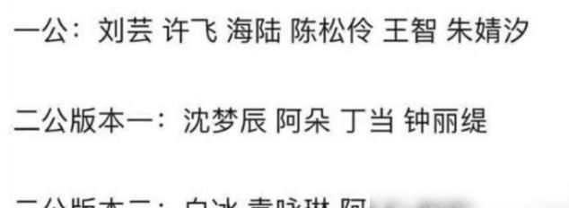  招惹|《姐姐》公布了两轮淘汰名单，共14人，留下的节目组不招惹