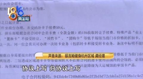 转卡|转卡还不如送掉？消费者手抄《新消法》给店家看