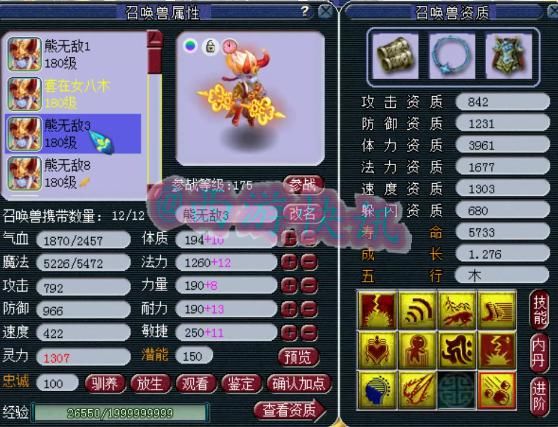 无敌|梦幻西游：服战顶级辅助，千万神豪熊无敌化生寺硬件展示！