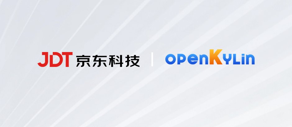 京东科技加入 openKylin 开放麒麟社区，发展 Linux 开源生态