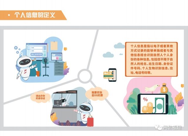 即可获取|注意！这些行为或导致个人信息泄露！