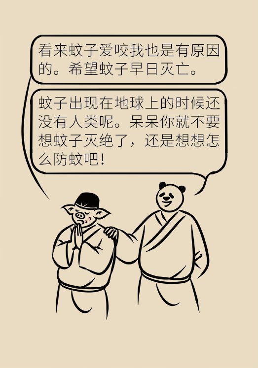 吵得|被蚊子吵得睡不着?四招帮你摆脱烦