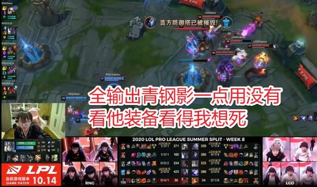  小虎|香锅解说RNG打LGD，气得开骂小龙堡和New：小虎不怂排LPL前三