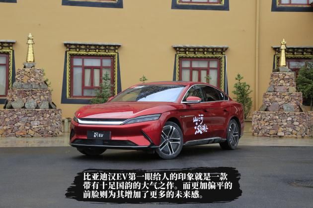  王朝|以山河赋能 比亚迪汉不辱王朝旗舰之名