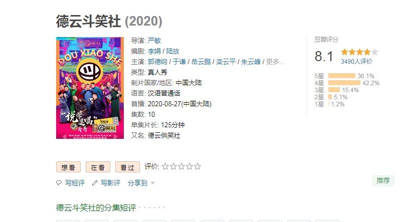 谁上春晚|德云社的大咖们终于出山了,这是要打造第2个岳云鹏的节奏