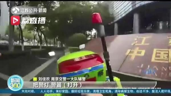 直行道|点赞！3条大道、7个路口，南京执勤辅警仅用6分钟在早高峰及时打开生命通道