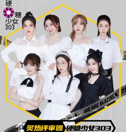  少女|硬糖少女录完首综又宣布两件喜事，搬进新家，成为“团王诞生夜”评审