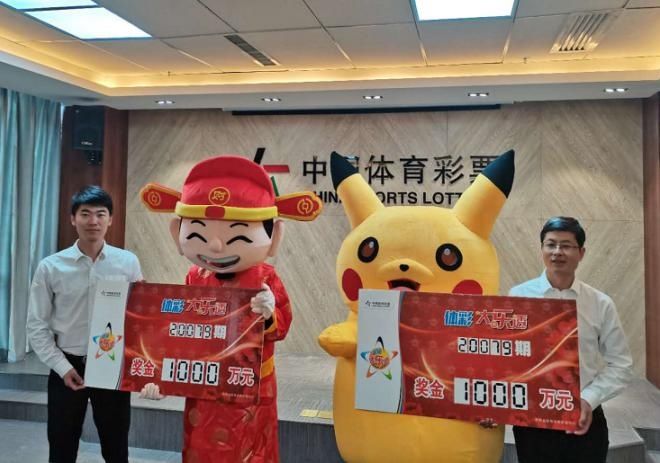 头奖|贵州两地彩民 分别喜提大乐透千万头奖