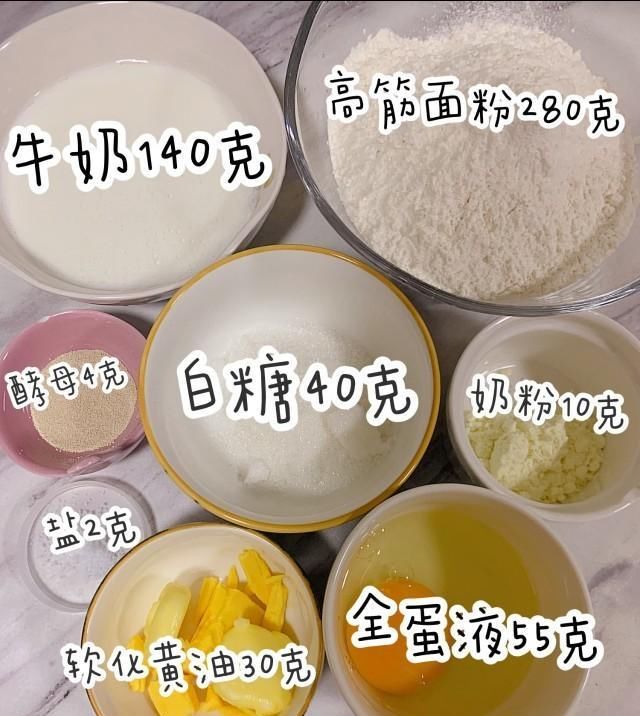  早餐|早餐晚做，让早上多睡半小时美容觉。低脂美味，百搭的牛奶吐司