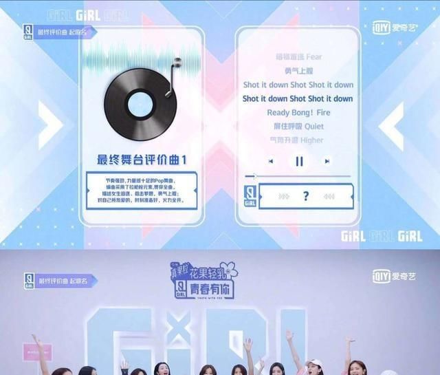  评估|如何评估《青春有你2》的终分组，以及谁将在团队之夜度过C？