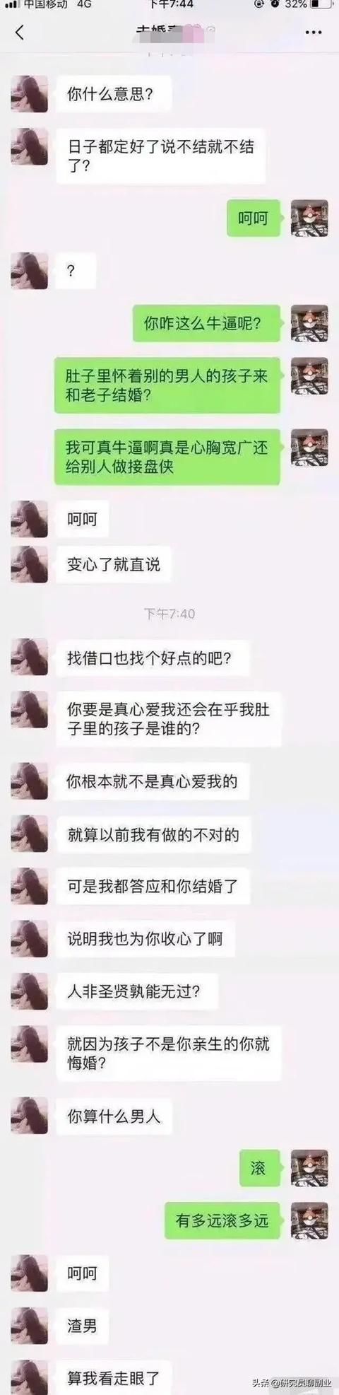 彩礼|我只为维护传统习俗和广大女性的声誉，却被网友集体围攻