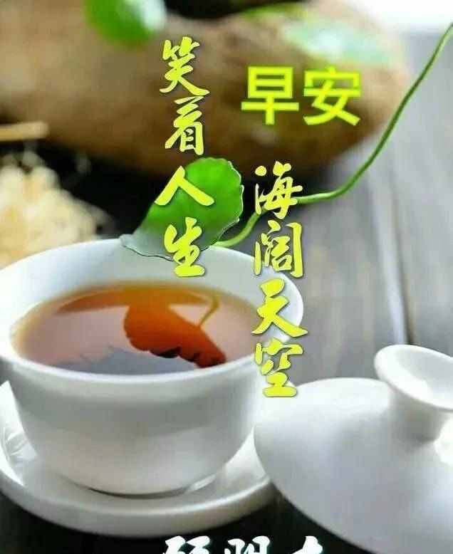 明白|信你的人，别骗；骗你的人，别信，早安