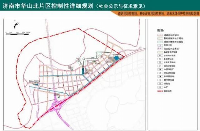 出炉|华山北片区控制性详细规划出炉!规划城市建设用地427公顷