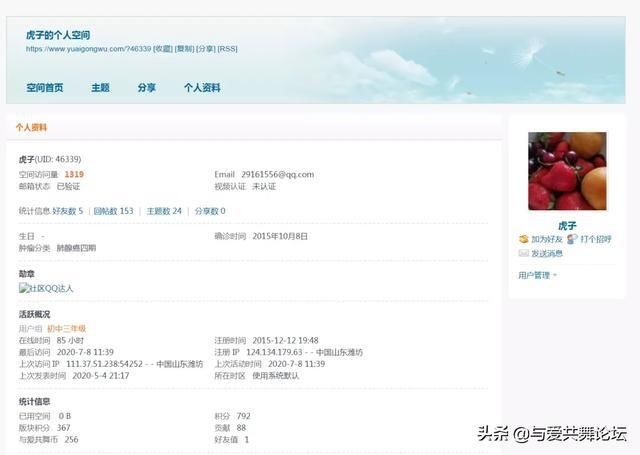  对不起|“倚癌卖惨”？我想向虎子说声“对不起”