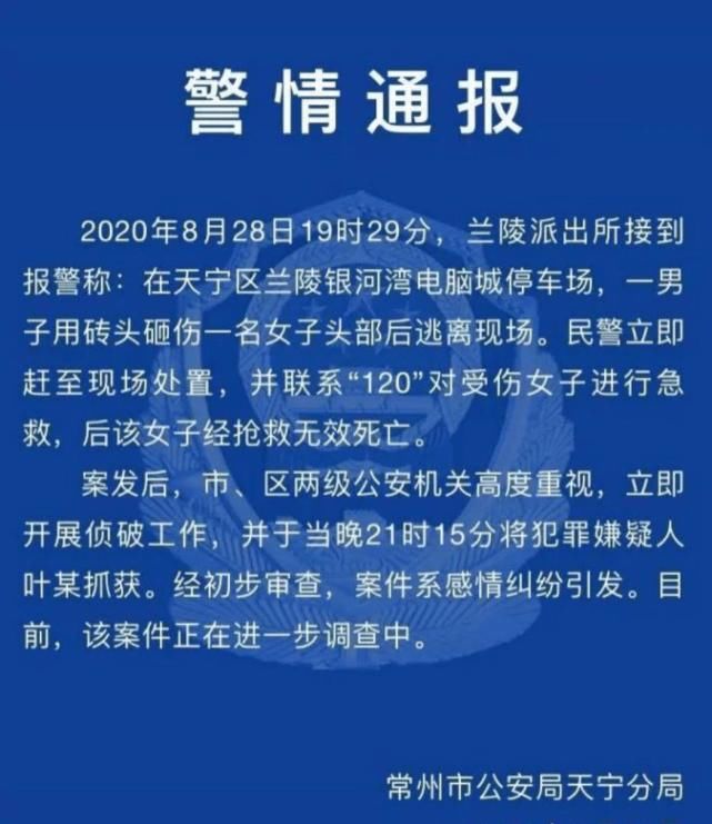 马路上|夜晚马路上，男子用砖砸死女友，在发朋友圈称：杀了她，不后悔