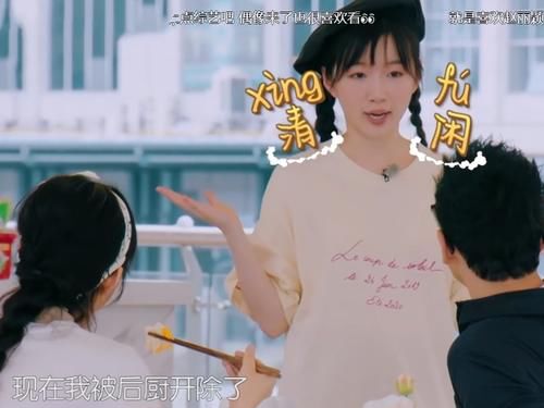  黄晓明|中餐厅唯一的“闲人”，啥也不干还恃宠而骄，林大厨忍不了要开除她