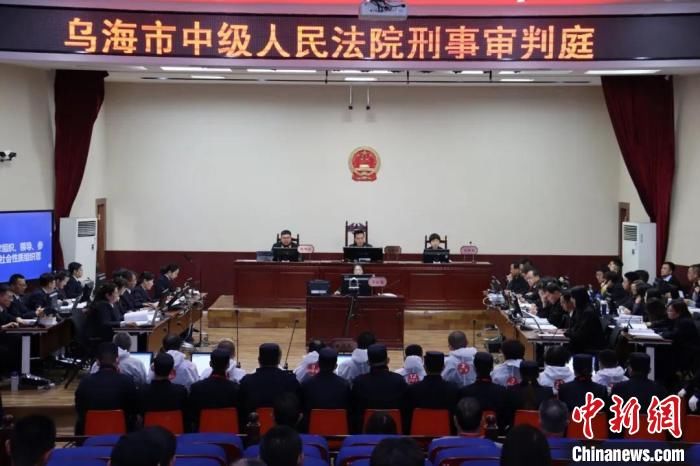 案开庭|涉案财产超5亿 内蒙古关成志涉黑案开庭