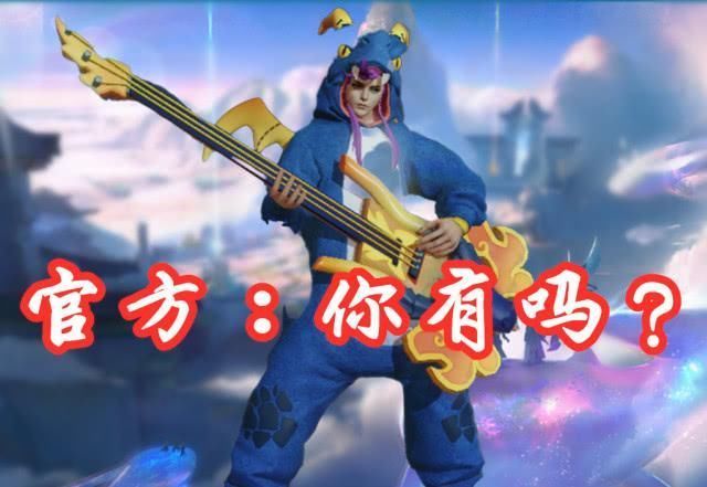 皮肤|有这5款皮肤的有福了，别用点券衡量，梦泪得不到她向官方要