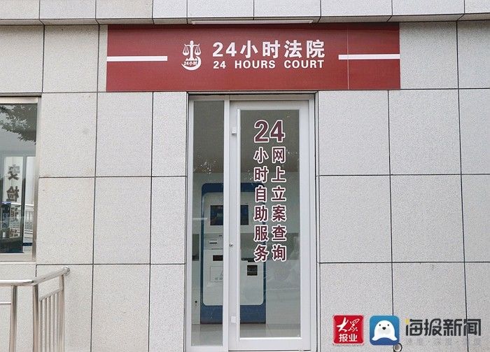 启用|宁阳县人民法院建成启用“24小时法院”