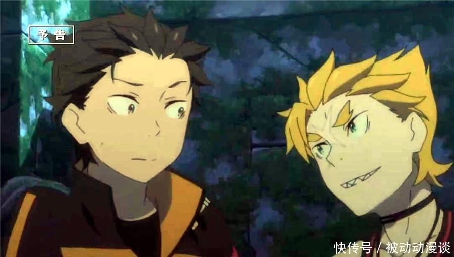 熟人|Re0第二季情报:嫉妒魔女是老熟人,菜月昴留下心理阴影