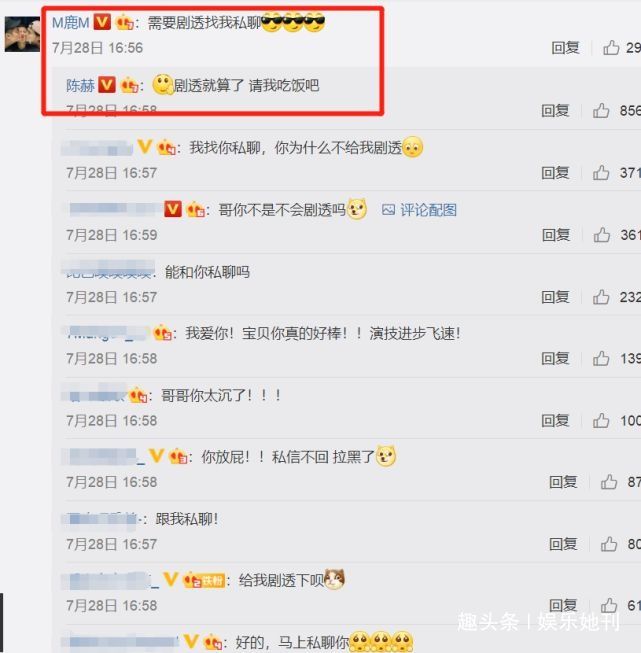  看清|鹿晗主动剧透却遭“嫌弃”，陈赫重提要求，看清后：果然一点没变