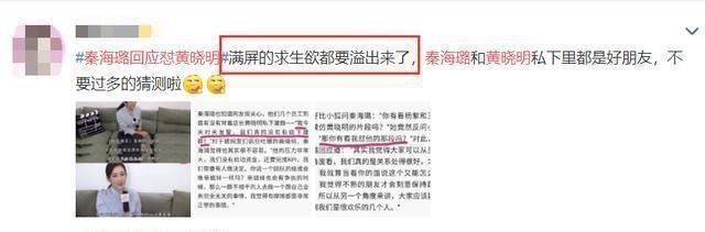  中餐厅3|秦海璐回复黄晓明：如果关系足够好，你会结婚的