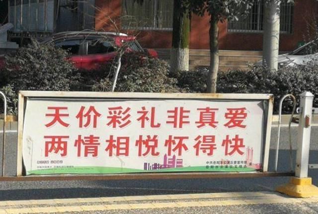 不少|天价彩礼逼退女婿,3000万剩男“娶不起”,该“怪”的是这类人