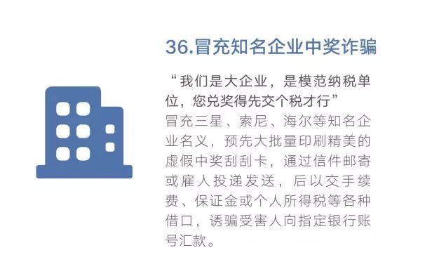 诈骗|“防骗小课堂”第四十四期 48种常见电信网络诈骗手法出炉了
