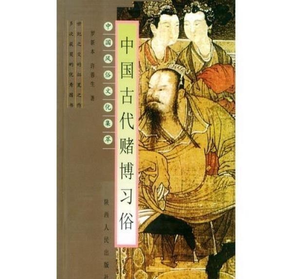  历史|历史上谁发明的赌博？赌博的历史有多久？为什么赌博屡禁不止？