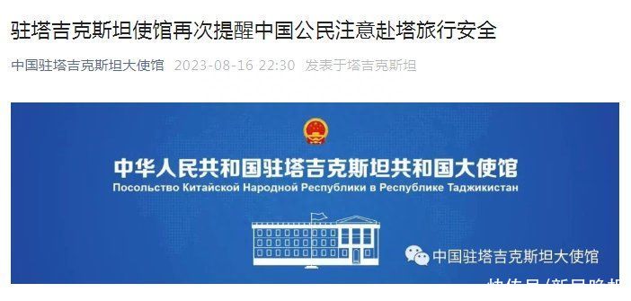 20多天杳无音讯！北大才女独自国外旅行失踪，中使馆提醒