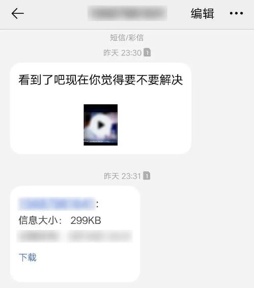 钱财|真实案例告诉你:色心一动,钱财白送