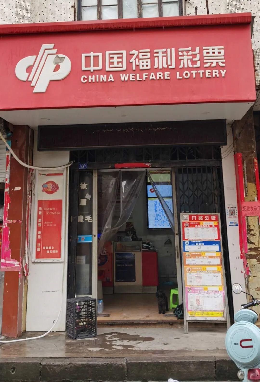 玉环|玉环彩民真给力!10元中得26.7万双色球二等奖!