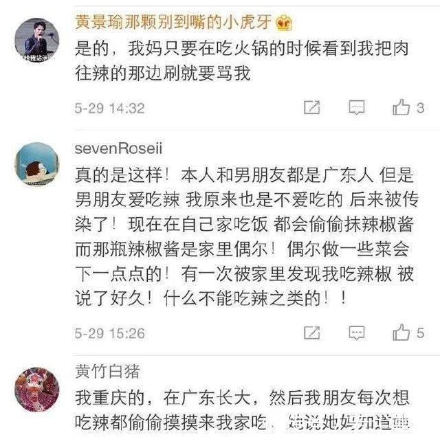 小城|广东人不能吃辣这座距省会1小时的粤北小城,能把你辣的头掉!