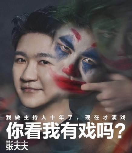  演员|《演员请就位2》三大看点：新面孔多，女反派集合，张大大跨行