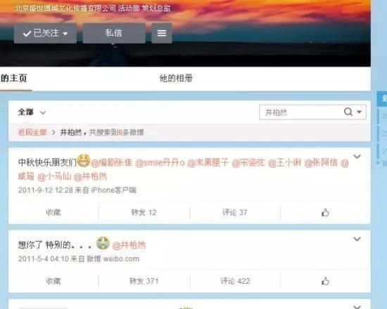  井柏然|井柏然跟他，终究还是错过了