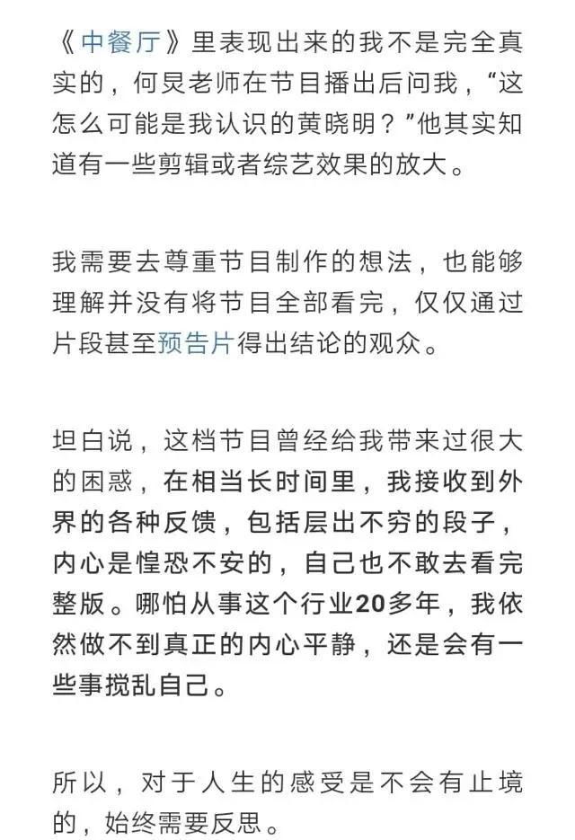 中餐厅|和《中餐厅》彻底撕破脸?赵丽颖官方后援会宣布停止宣传恕不奉陪